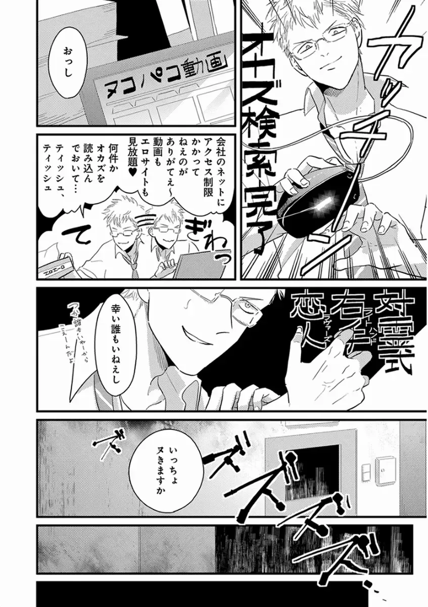 [Harada] Yajirushi Fhentai - Page 150