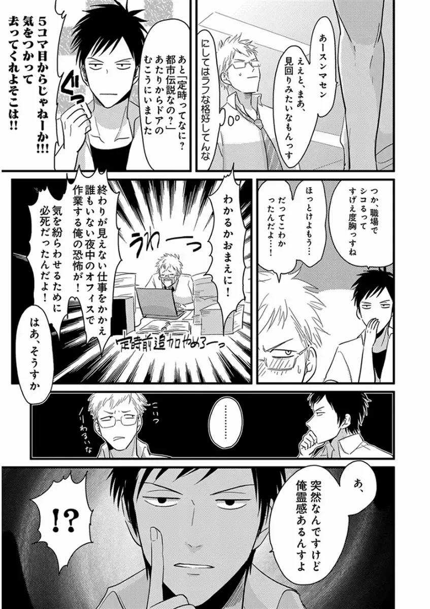 [Harada] Yajirushi Fhentai - Page 157