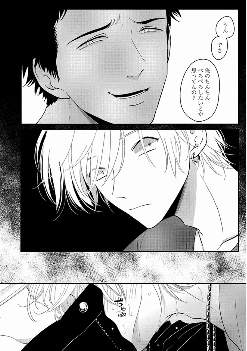 [Harada] Yajirushi Fhentai - Page 16