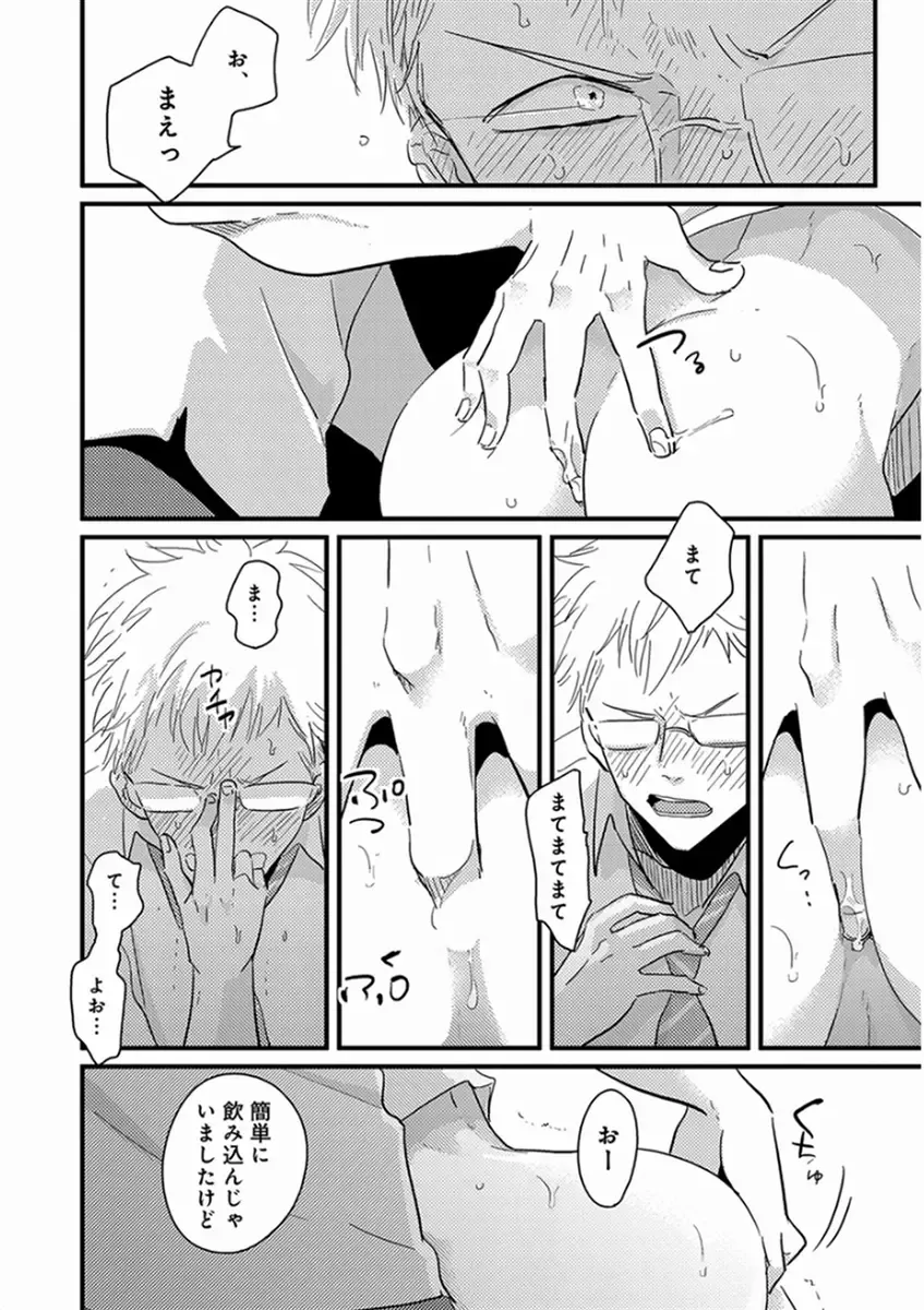 [Harada] Yajirushi Fhentai - Page 164