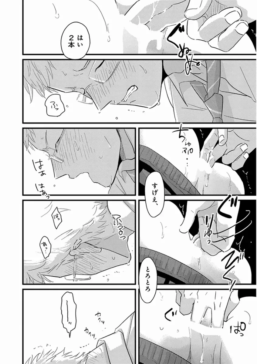 [Harada] Yajirushi Fhentai - Page 166