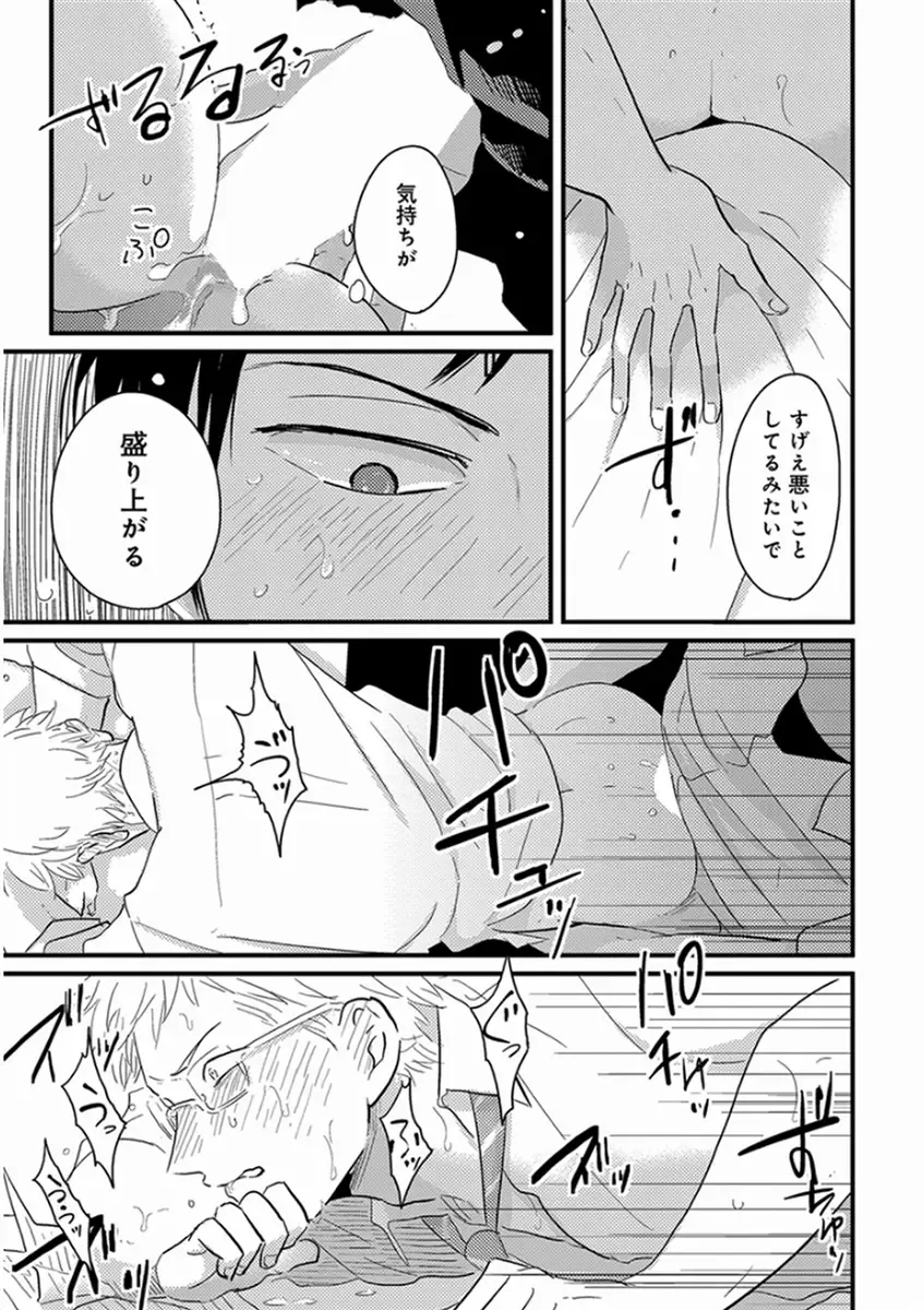 [Harada] Yajirushi Fhentai - Page 171