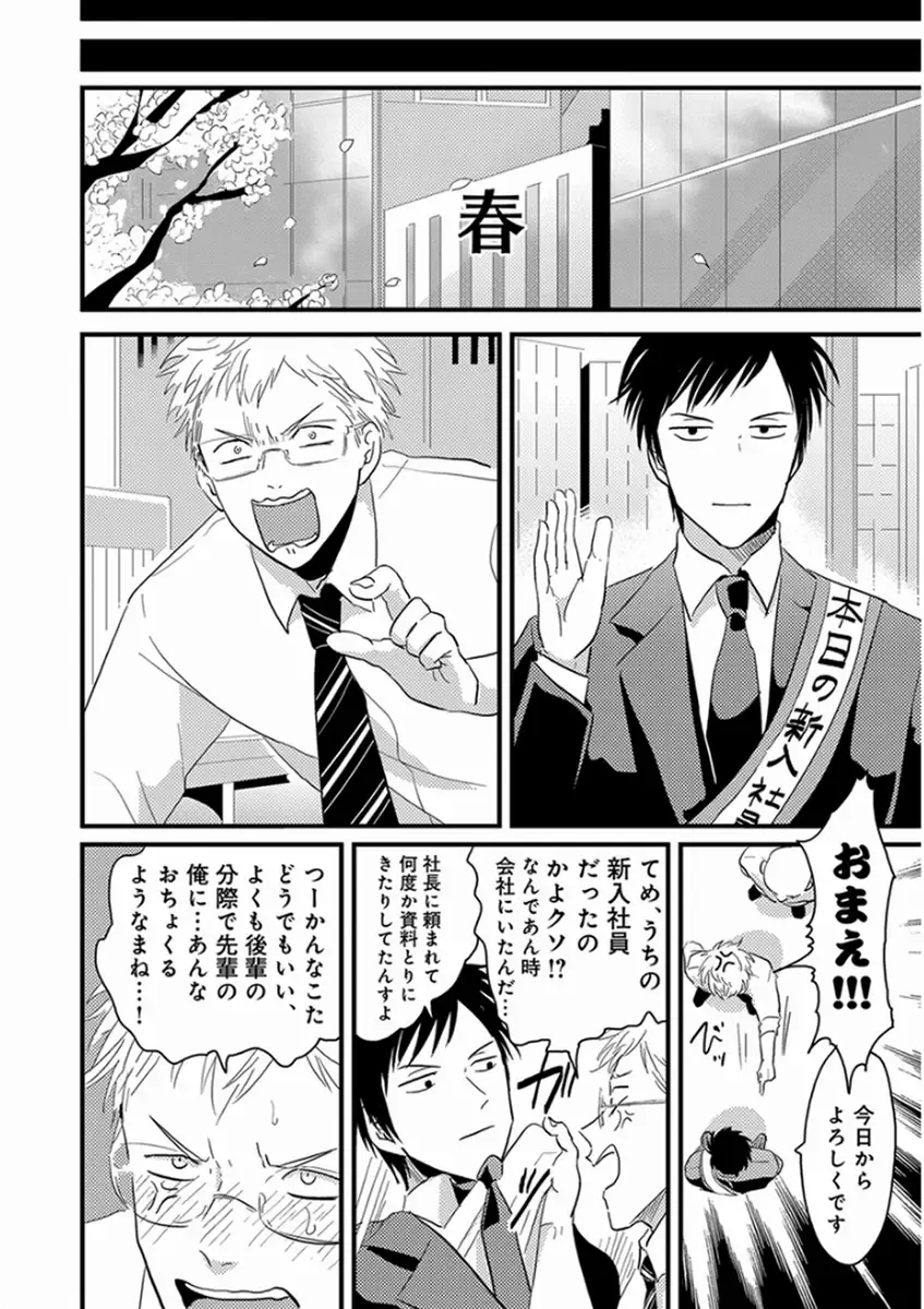 [Harada] Yajirushi Fhentai - Page 178