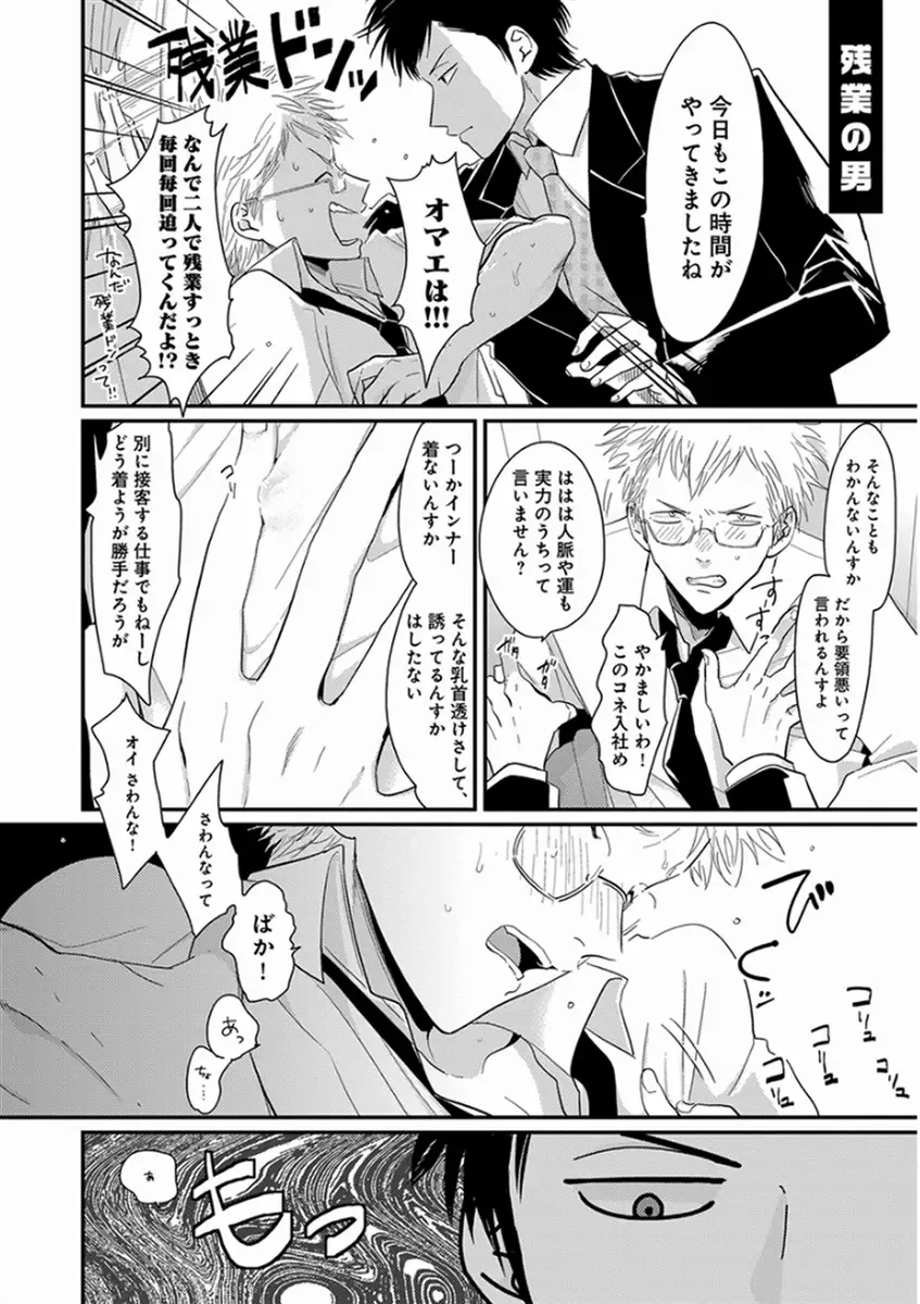 [Harada] Yajirushi Fhentai - Page 180