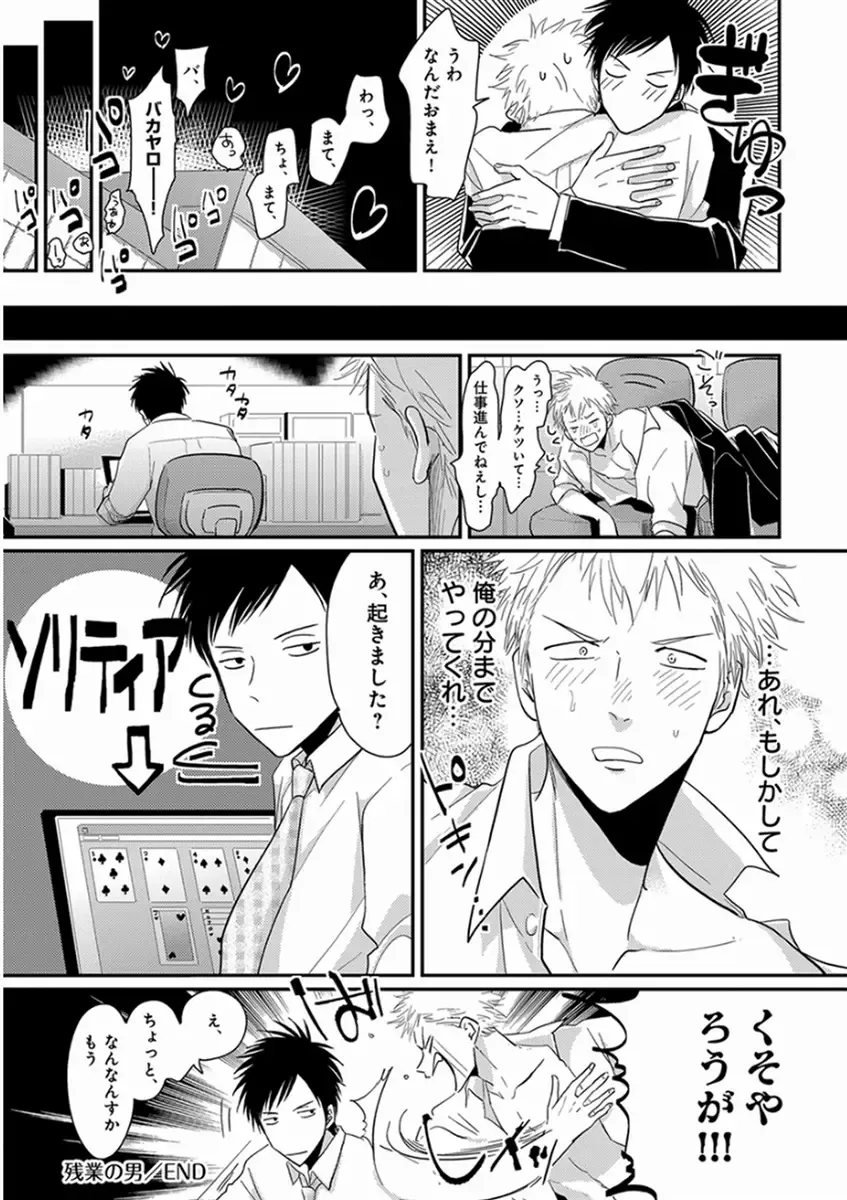 [Harada] Yajirushi Fhentai - Page 181