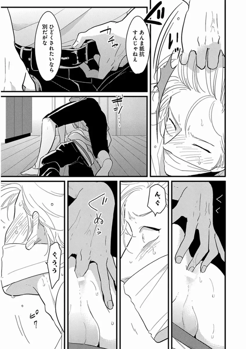 [Harada] Yajirushi Fhentai - Page 185