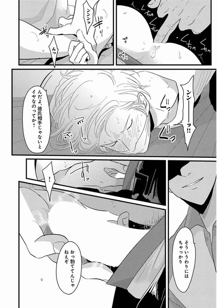 [Harada] Yajirushi Fhentai - Page 186