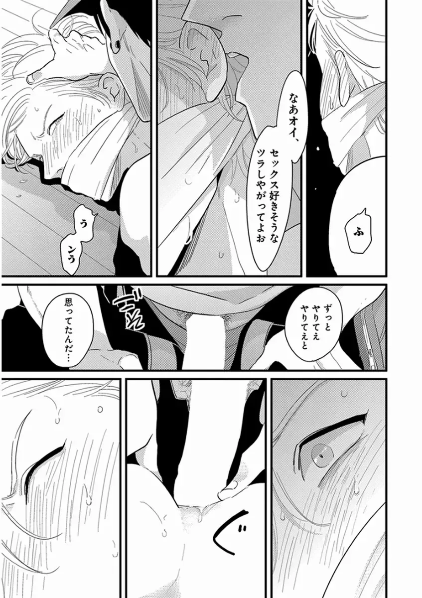 [Harada] Yajirushi Fhentai - Page 187