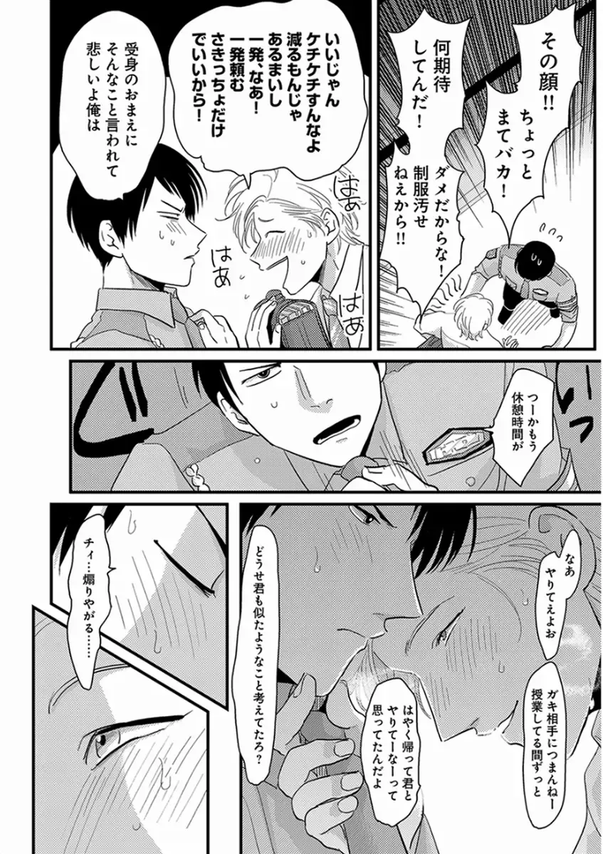 [Harada] Yajirushi Fhentai - Page 200