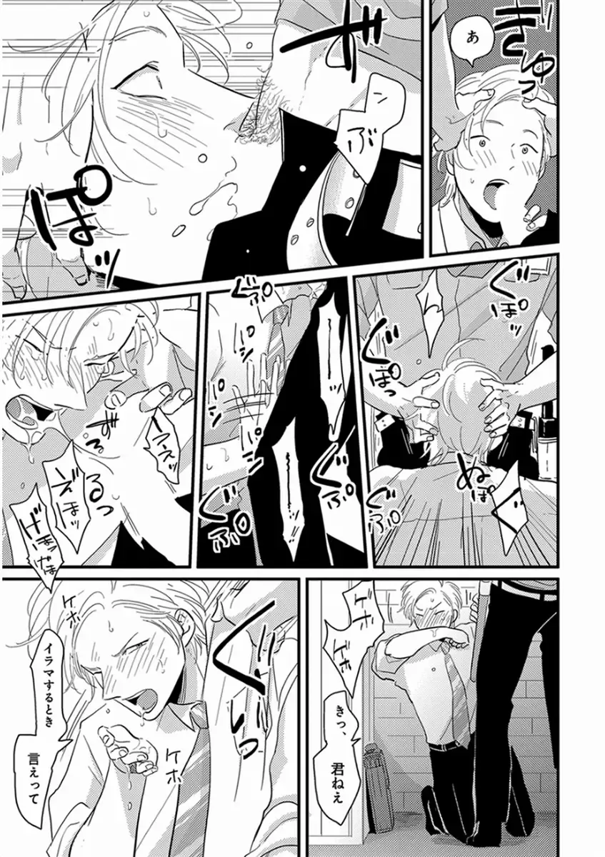 [Harada] Yajirushi Fhentai - Page 203