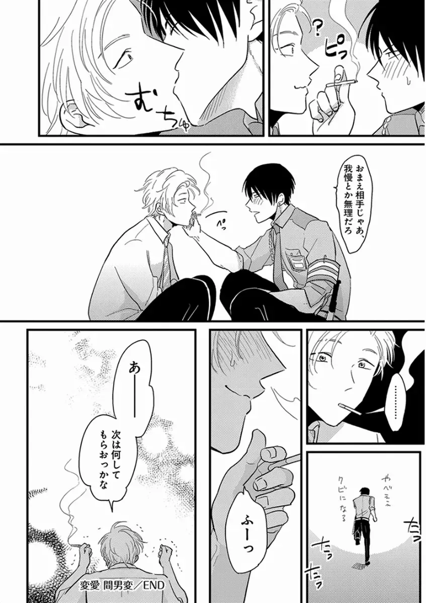 [Harada] Yajirushi Fhentai - Page 214