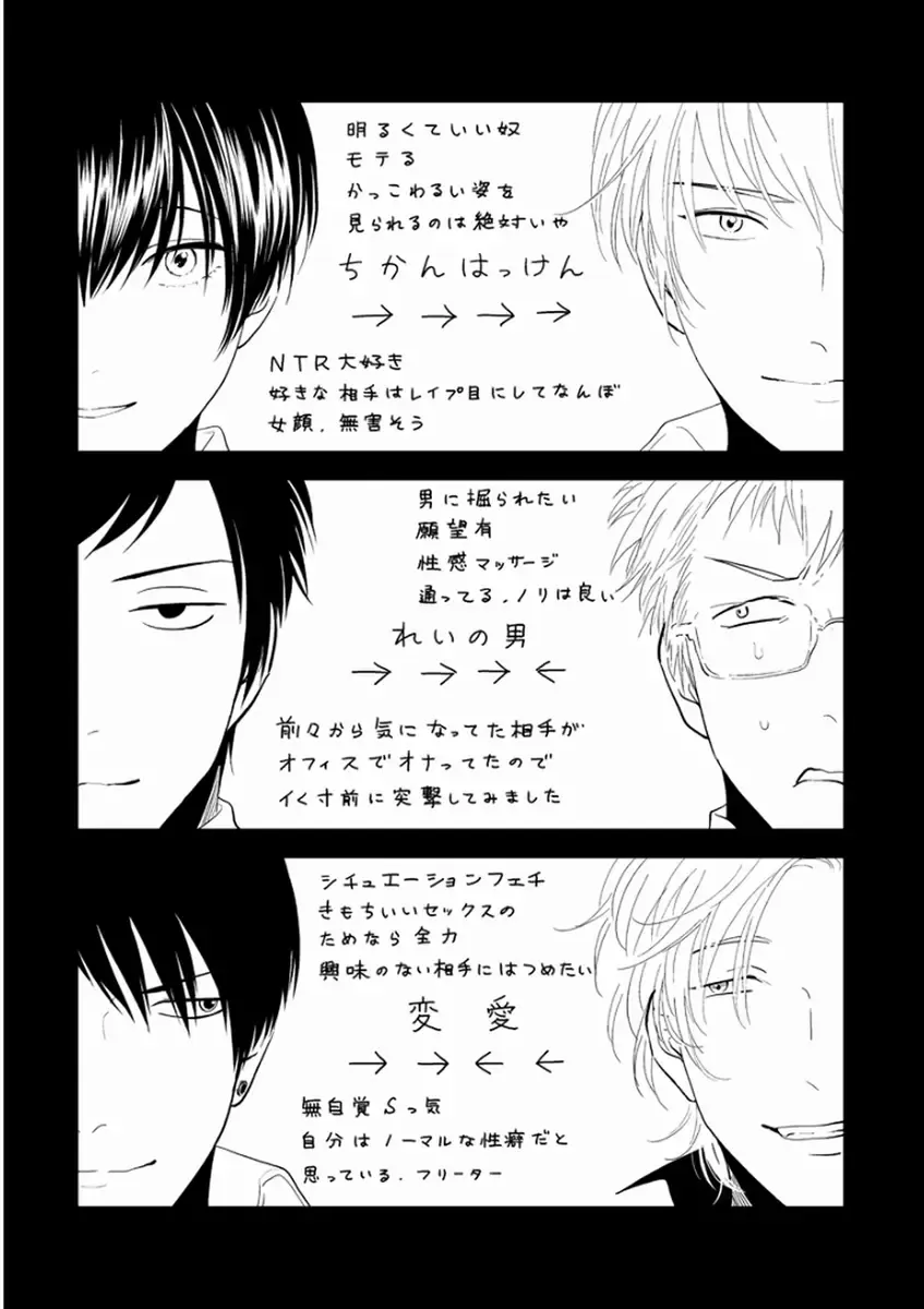 [Harada] Yajirushi Fhentai - Page 219