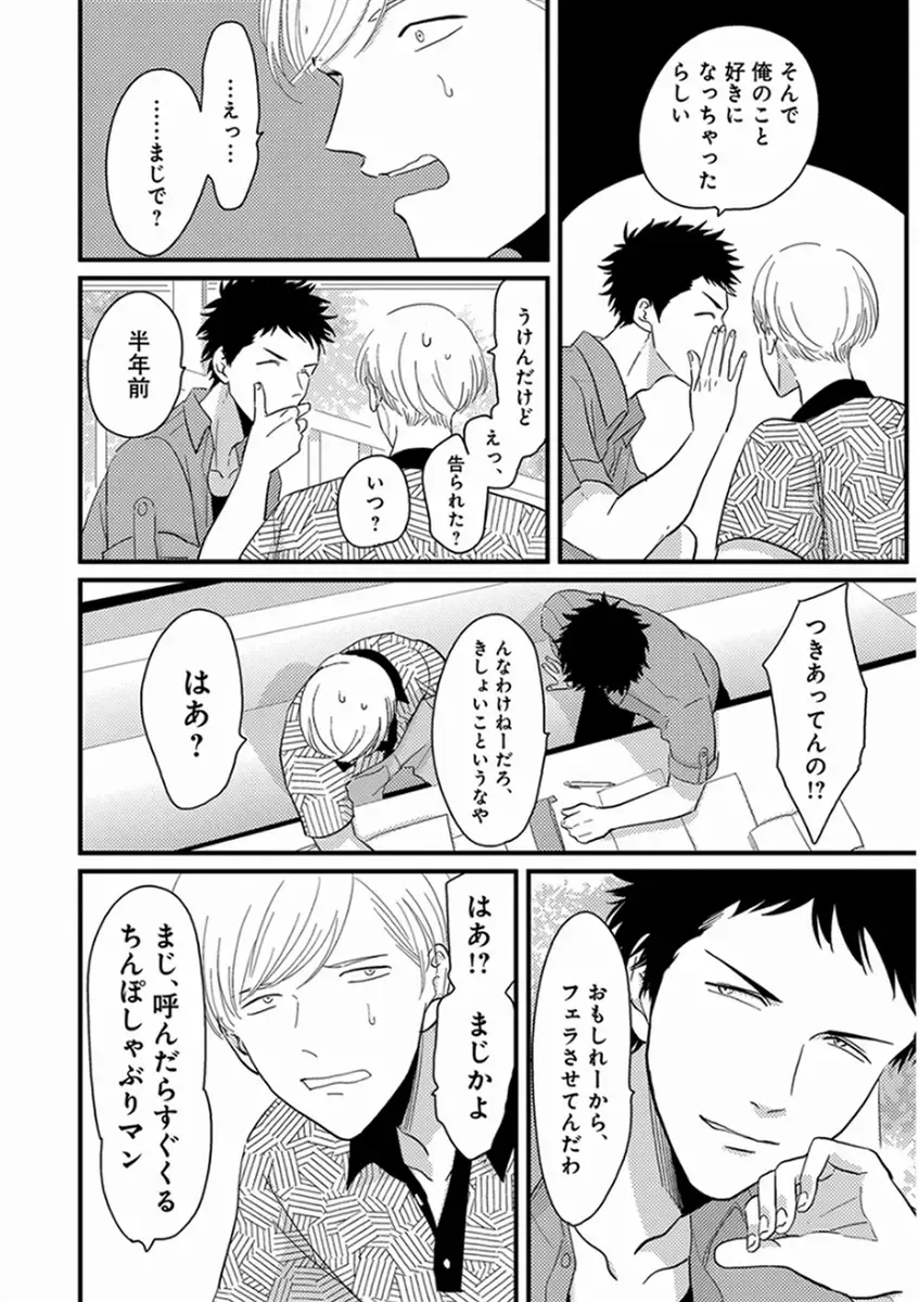 [Harada] Yajirushi Fhentai - Page 22