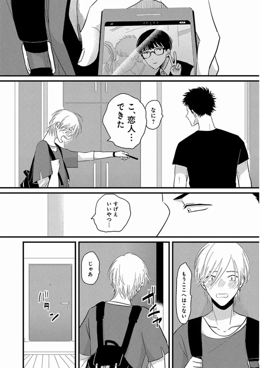 [Harada] Yajirushi Fhentai - Page 24