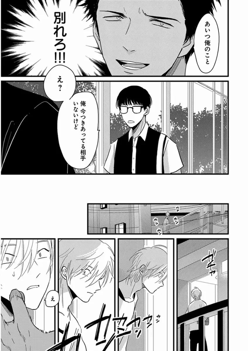 [Harada] Yajirushi Fhentai - Page 29