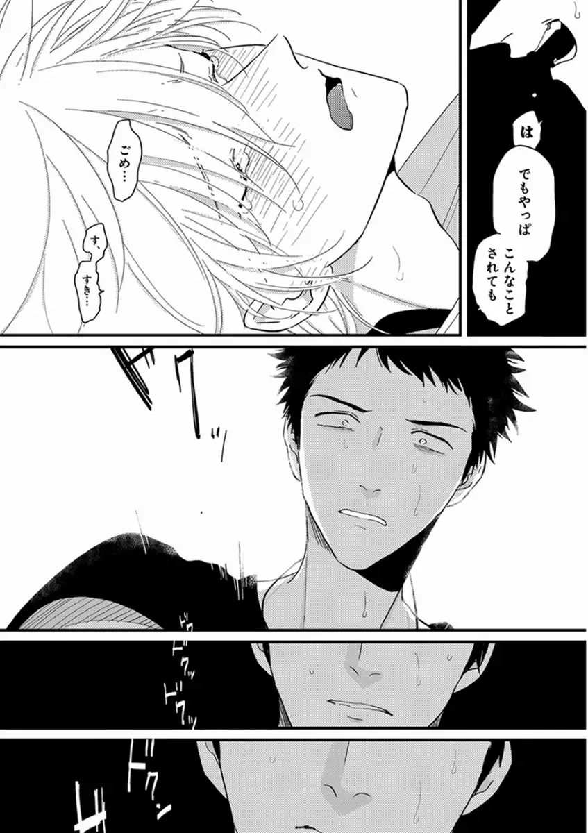 [Harada] Yajirushi Fhentai - Page 36