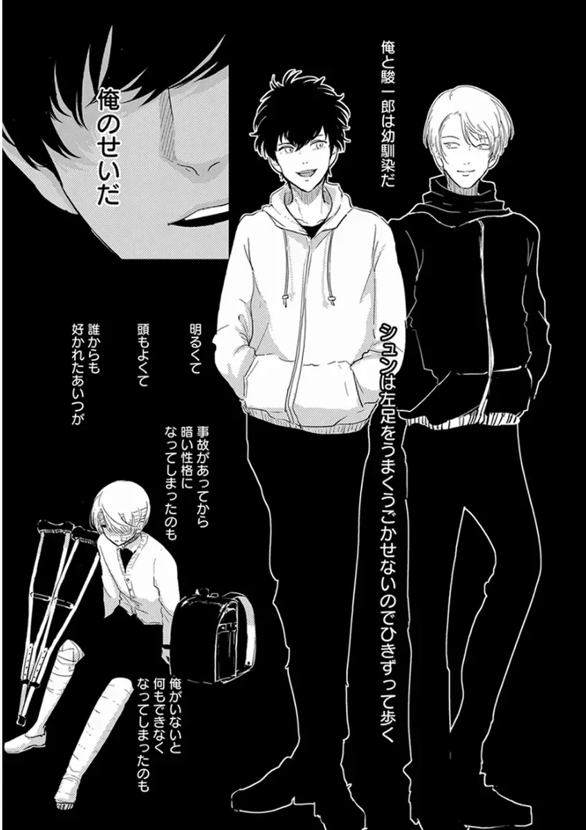 [Harada] Yajirushi Fhentai - Page 49