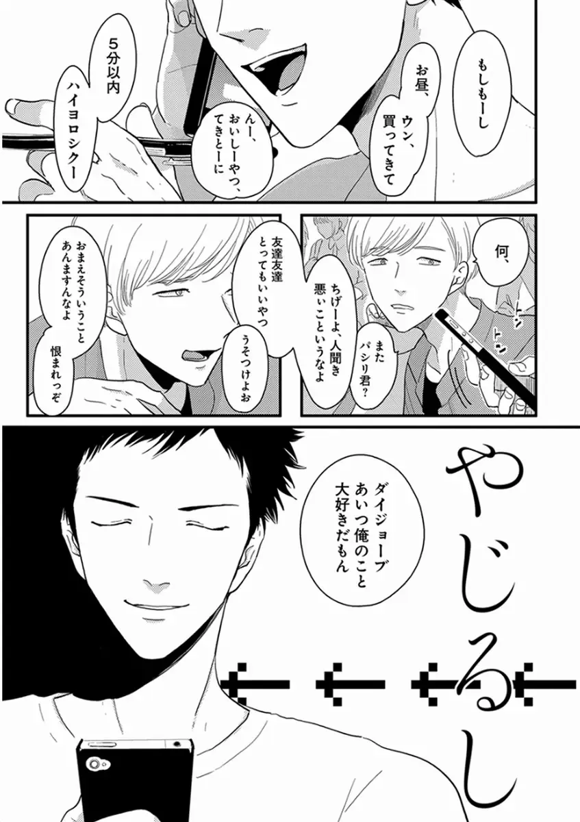 [Harada] Yajirushi Fhentai - Page 5