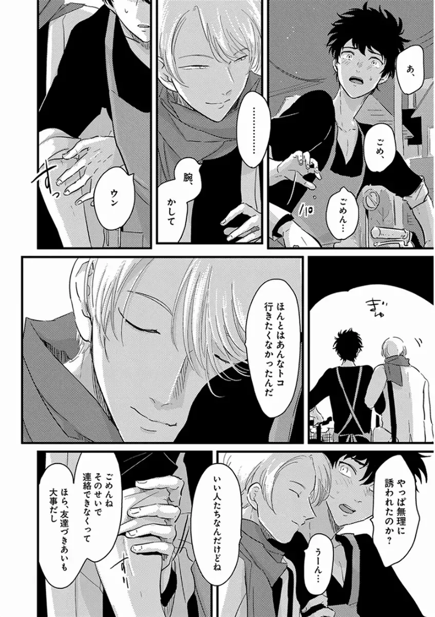 [Harada] Yajirushi Fhentai - Page 58