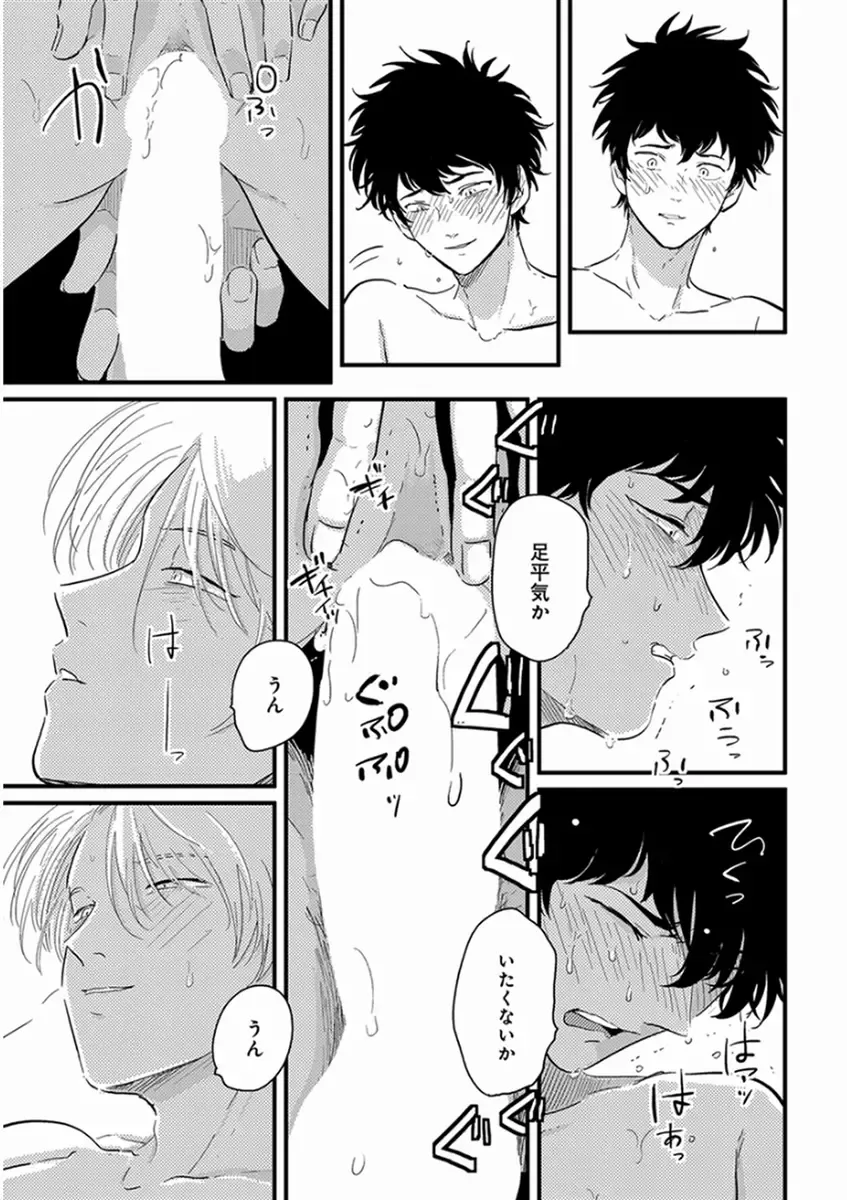 [Harada] Yajirushi Fhentai - Page 65