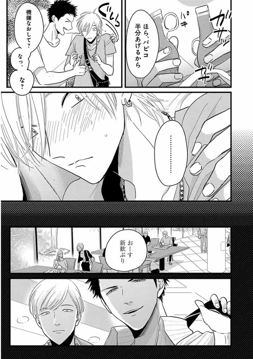 [Harada] Yajirushi Fhentai - Page 9