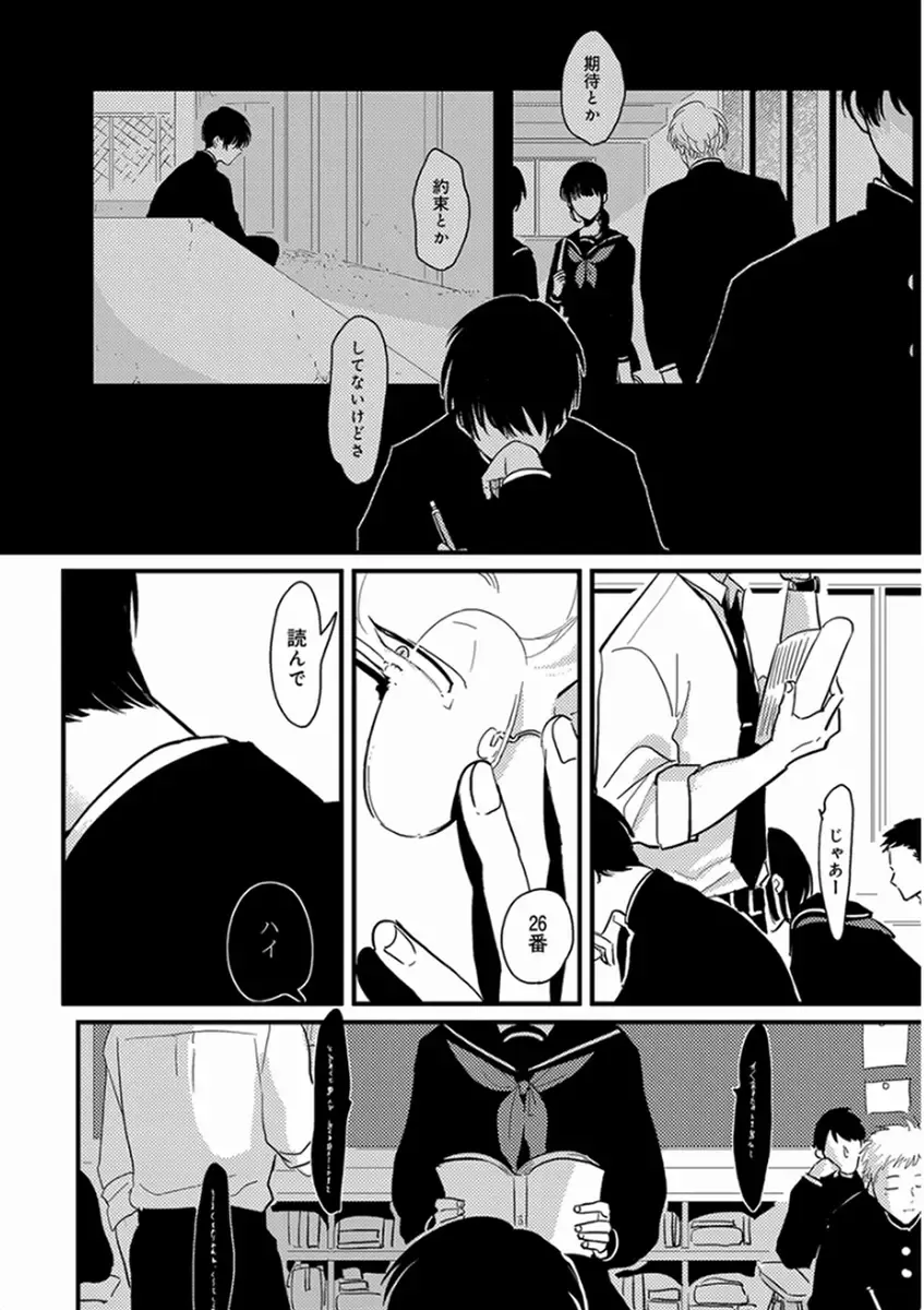 [Harada] Yajirushi Fhentai - Page 94