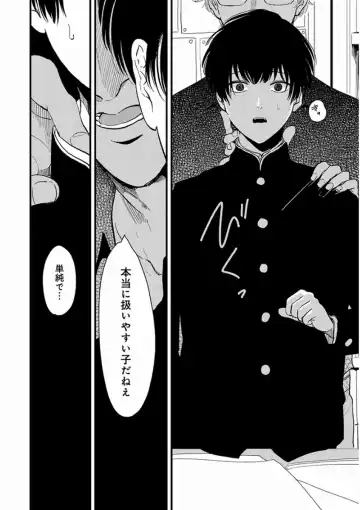 [Harada] Yajirushi Fhentai - Page 102