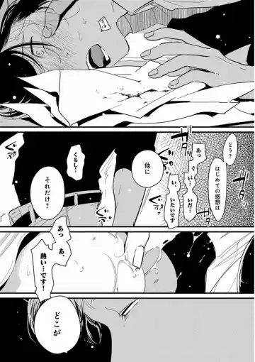 [Harada] Yajirushi Fhentai - Page 110
