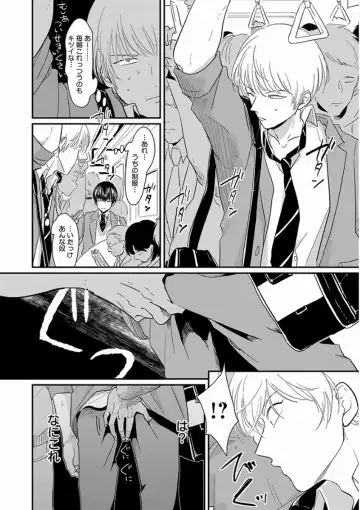 [Harada] Yajirushi Fhentai - Page 120