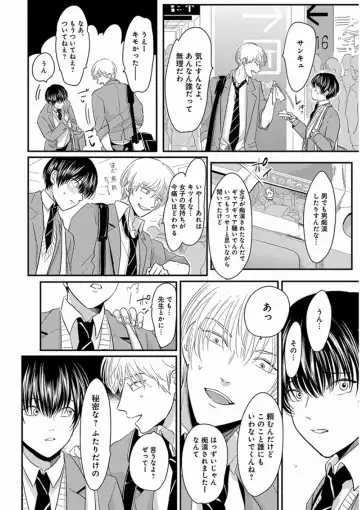 [Harada] Yajirushi Fhentai - Page 124