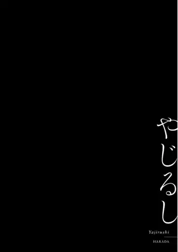 [Harada] Yajirushi Fhentai - Page 144