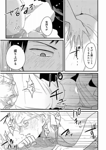 [Harada] Yajirushi Fhentai - Page 171