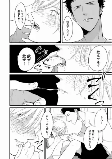 [Harada] Yajirushi Fhentai - Page 18