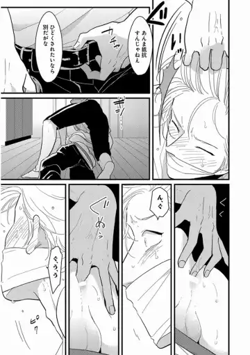 [Harada] Yajirushi Fhentai - Page 185