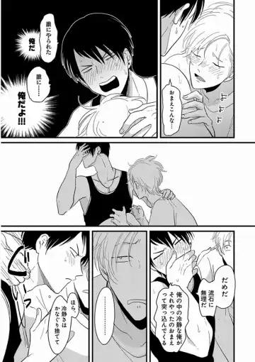 [Harada] Yajirushi Fhentai - Page 193