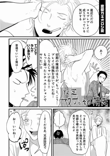 [Harada] Yajirushi Fhentai - Page 216