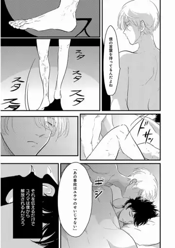 [Harada] Yajirushi Fhentai - Page 77