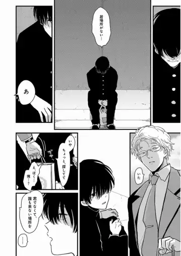 [Harada] Yajirushi Fhentai - Page 90