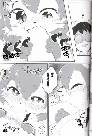 [Powaito] Neko Hakase no Ecchi na Hon Fhentai - Page 15