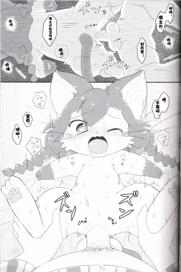 [Powaito] Neko Hakase no Ecchi na Hon Fhentai - Page 21