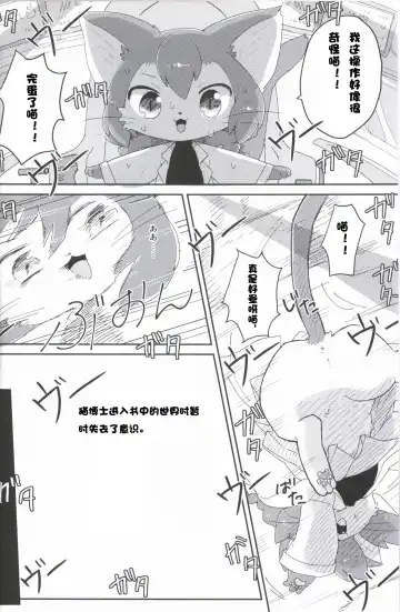 [Powaito] Neko Hakase no Ecchi na Hon Fhentai - Page 6