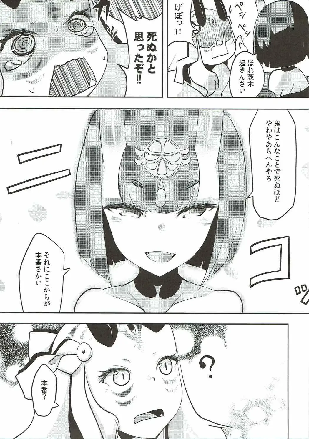 [Akiyama Yuuzi] Kaima Yuugi Fhentai - Page 14