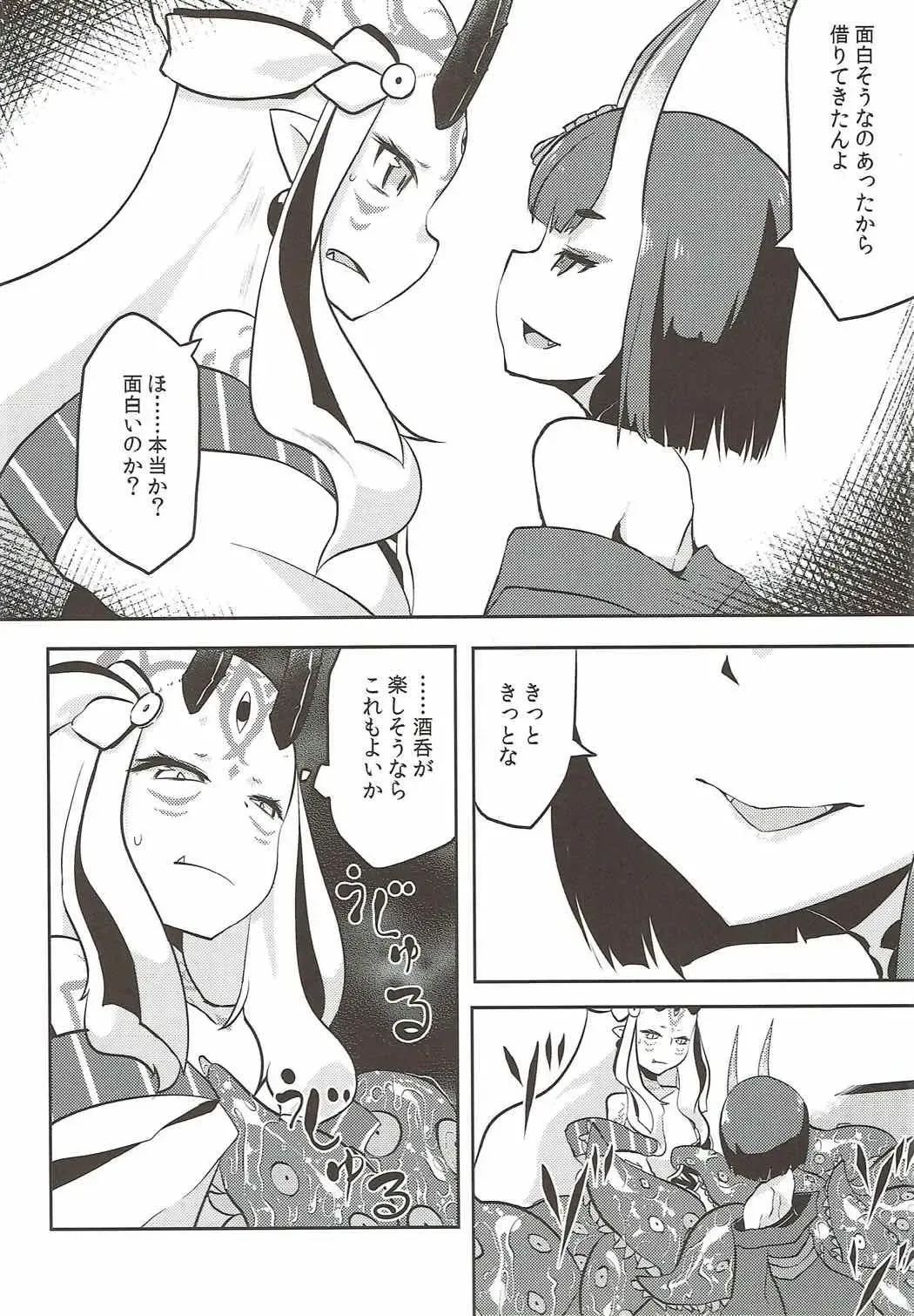 [Akiyama Yuuzi] Kaima Yuugi Fhentai - Page 3