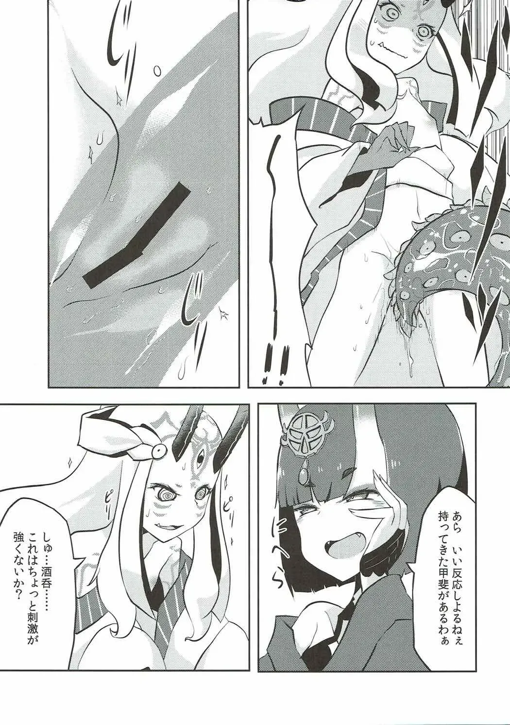 [Akiyama Yuuzi] Kaima Yuugi Fhentai - Page 4