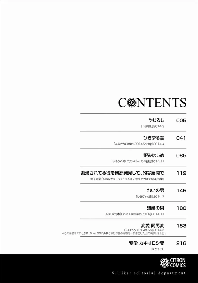 [Harada] Yajirushi | Arrow Fhentai - Page 4