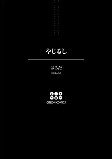 [Harada] Yajirushi | Arrow Fhentai - Page 3