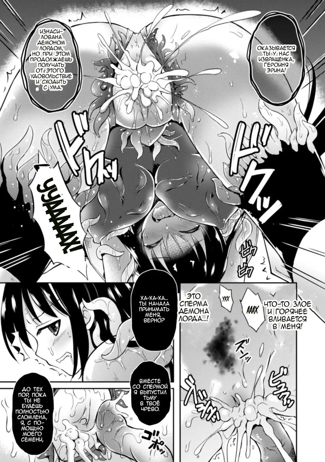[Tenro Aya] Heroine Erina ~Yoroi no Oku de Ugomeku Yokubou~ | Легендарная героиня Эрина - путь во тьму (decensored) Fhentai - Page 13