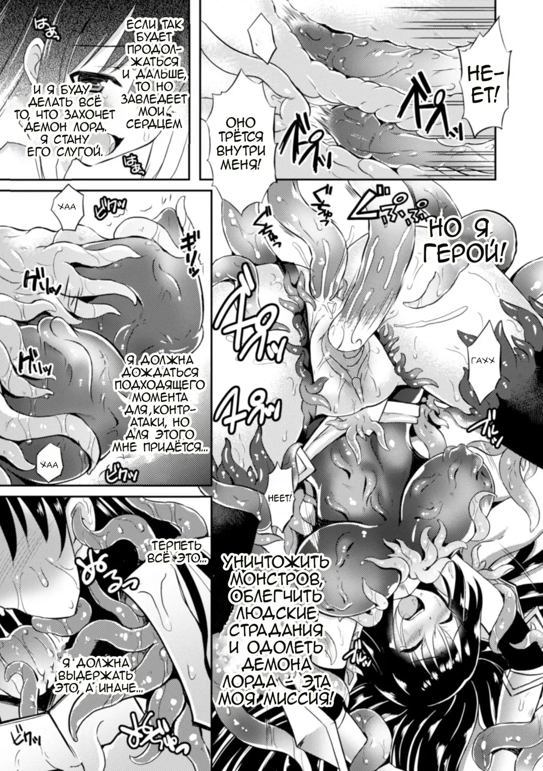 [Tenro Aya] Heroine Erina ~Yoroi no Oku de Ugomeku Yokubou~ | Легендарная героиня Эрина - путь во тьму (decensored) Fhentai - Page 15