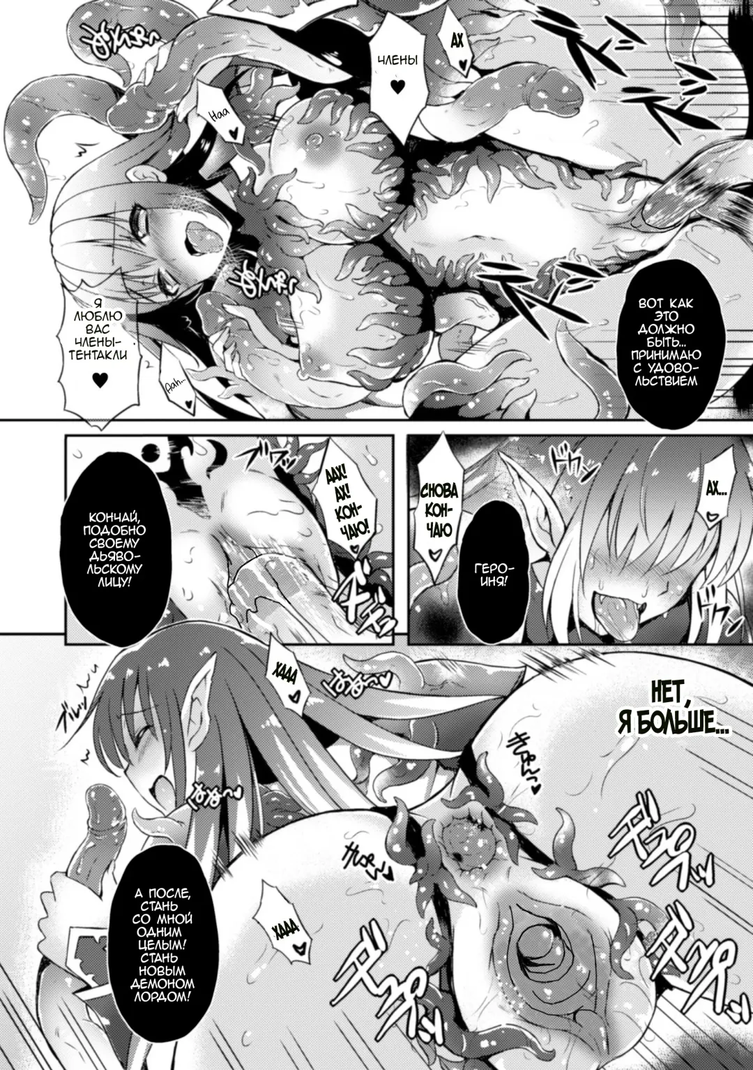 [Tenro Aya] Heroine Erina ~Yoroi no Oku de Ugomeku Yokubou~ | Легендарная героиня Эрина - путь во тьму (decensored) Fhentai - Page 18