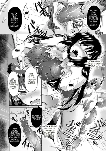 [Tenro Aya] Heroine Erina ~Yoroi no Oku de Ugomeku Yokubou~ | Легендарная героиня Эрина - путь во тьму (decensored) Fhentai - Page 12